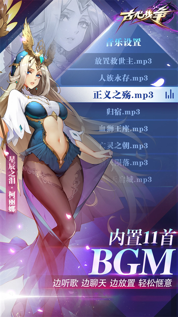 �Ŵ�ս����Ϸv5.5.4 ���°�