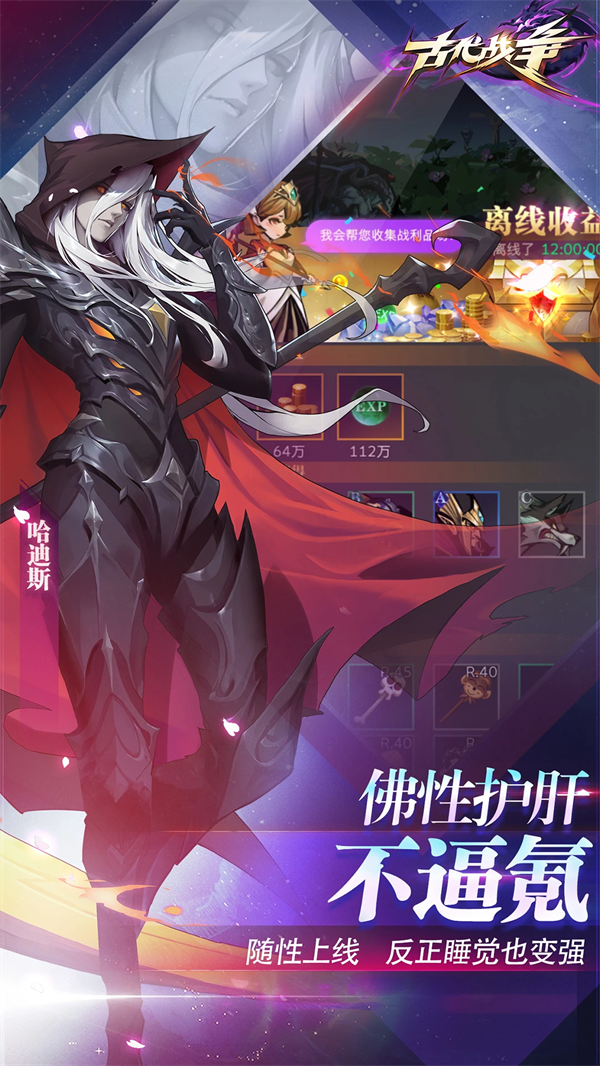 �Ŵ�ս����Ϸv5.5.4 ���°�