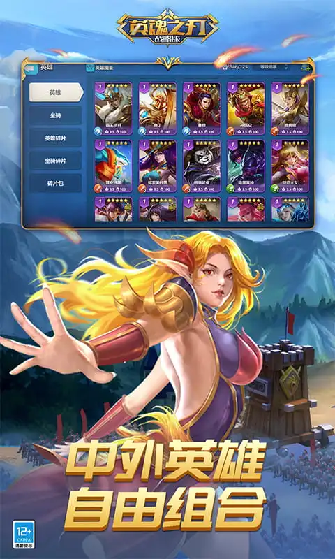 Ӣ֮ս԰Ӧñ汾v1.1.48.0 ٷ