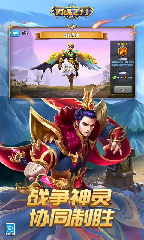 Ӣ֮ս԰Ӧñ汾v1.1.48.0 ٷ