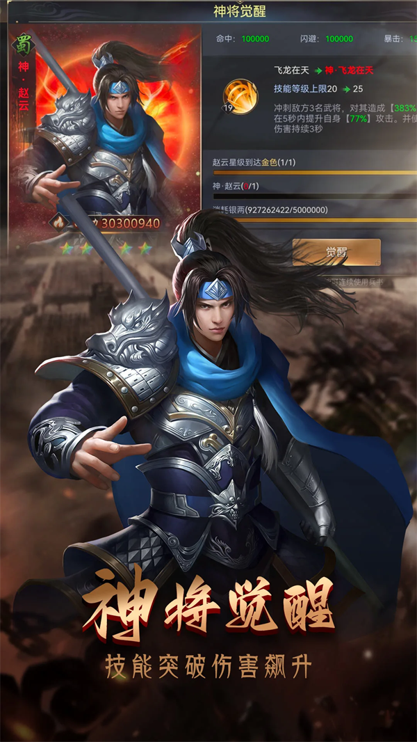 攻城三国志最新版v 4.06.19 最新版