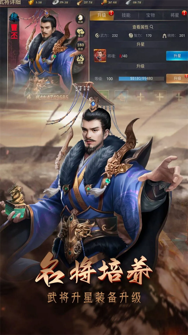 攻城三国志最新版v 4.06.19 最新版