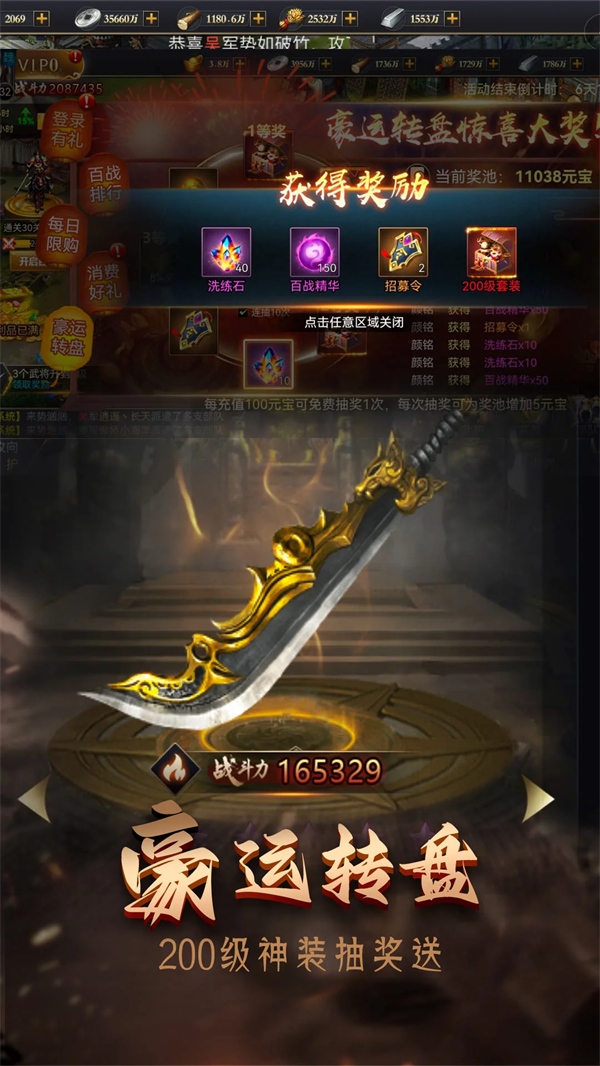 攻城三国志最新版v 4.06.19 最新版