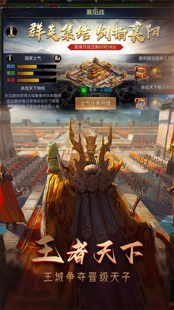 攻城三国志最新版v 4.06.19 最新版