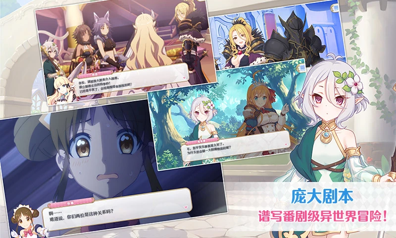 公主连结最新版v10.7.1 安卓版