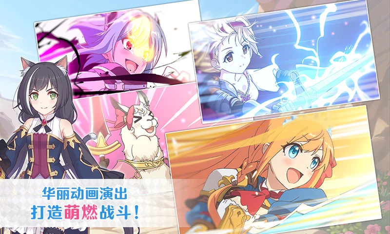 公主连结最新版v10.7.1 安卓版