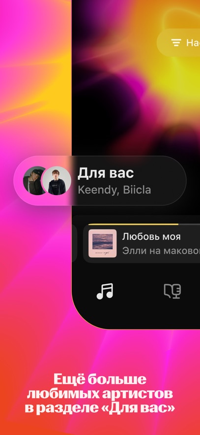 Yandex Music appv2025.11.4 #125hur ׿