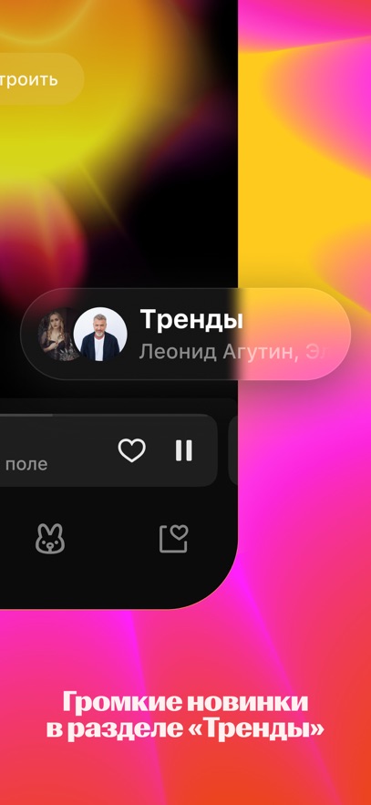 Yandex Music appv2025.11.4 #125hur ׿