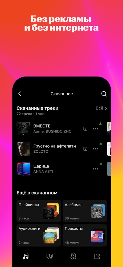 Yandex Music appv2025.11.4 #125hur ׿