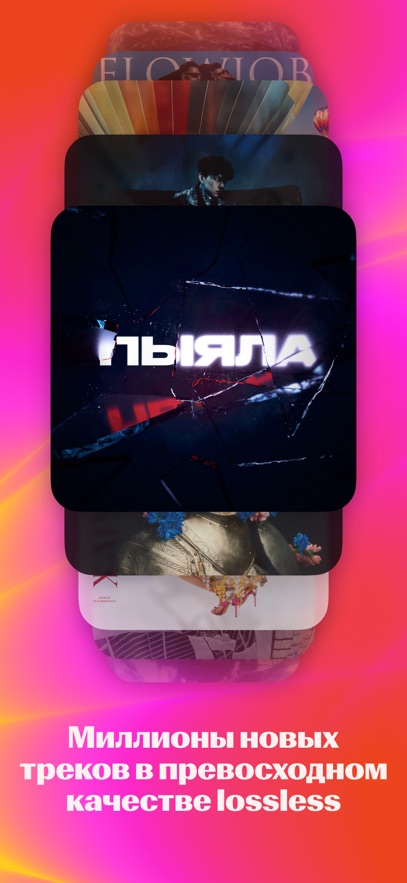 Yandex Music appv2025.11.4 #125hur ׿