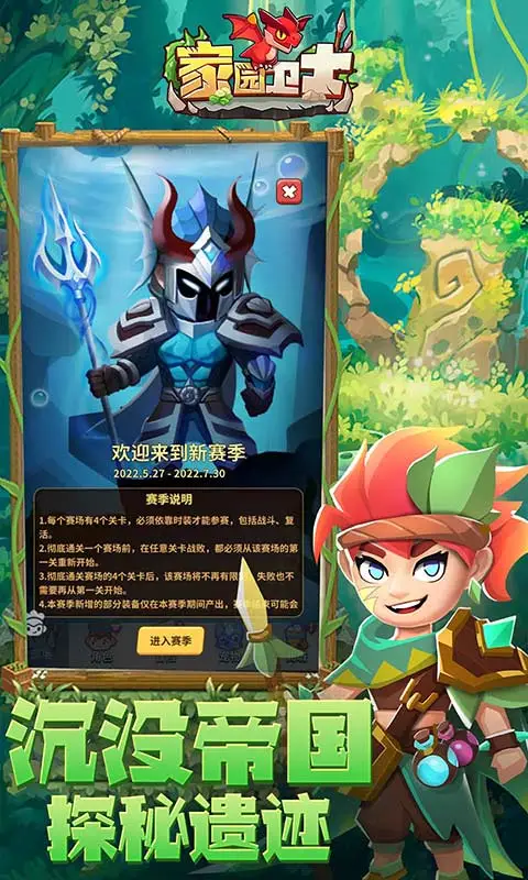 ��԰��ʿ���°�v55.0.0 ��׿��