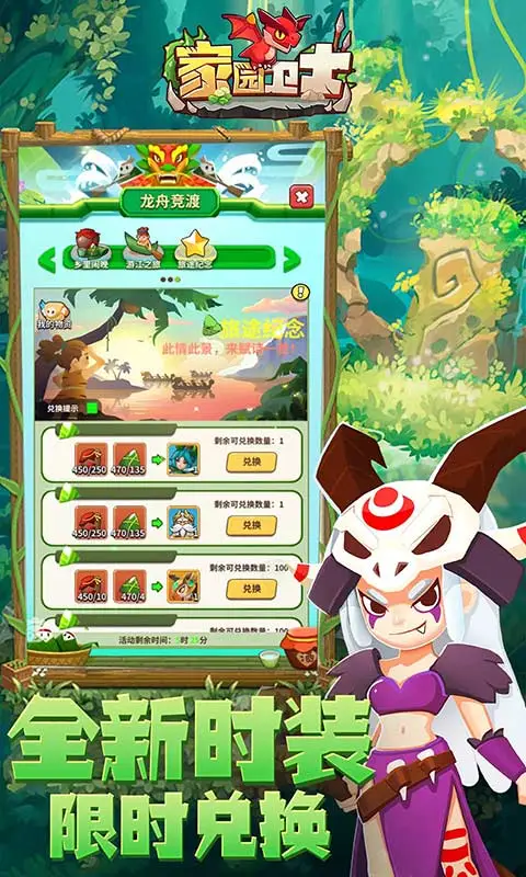 ��԰��ʿ���°�v55.0.0 ��׿��