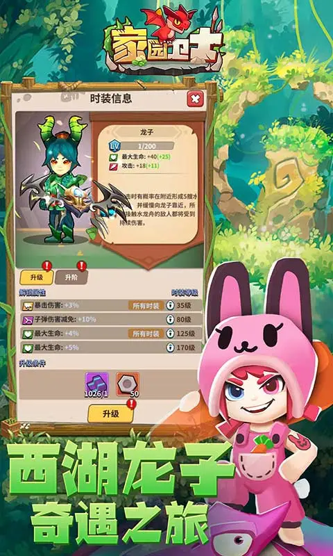 ��԰��ʿ���°�v55.0.0 ��׿��