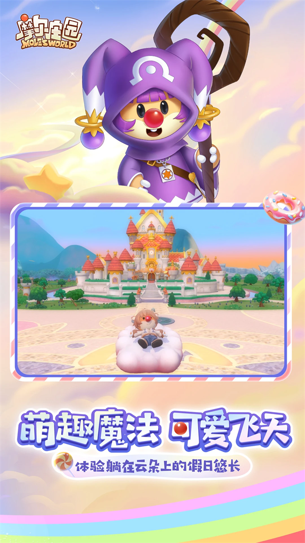 Ħ��ׯ԰���°汾v2.9.24091002S ���°�