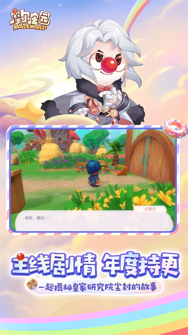 Ħ��ׯ԰���°汾v2.9.24091002S ���°�