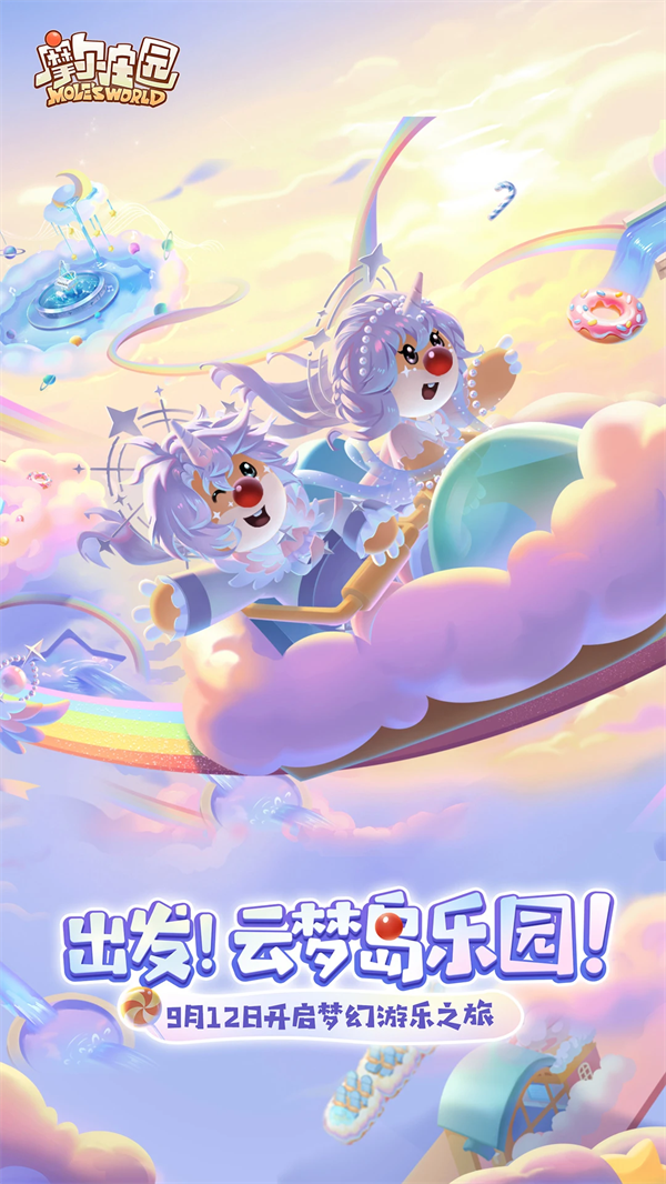 Ħ��ׯ԰���°汾v2.9.24091002S ���°�