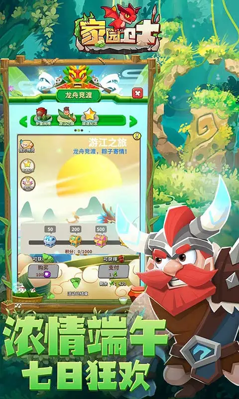 ��԰��ʿ���°�v55.0.0 ��׿��