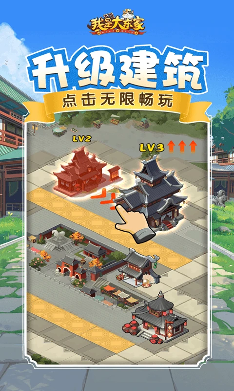 ���Ǵ󶫼�����v1.2.181 ��׿��