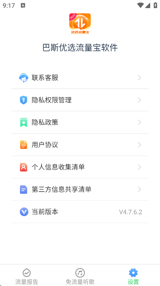 ѡٷ(˹ѡ)v4.7.6.2 ֻ