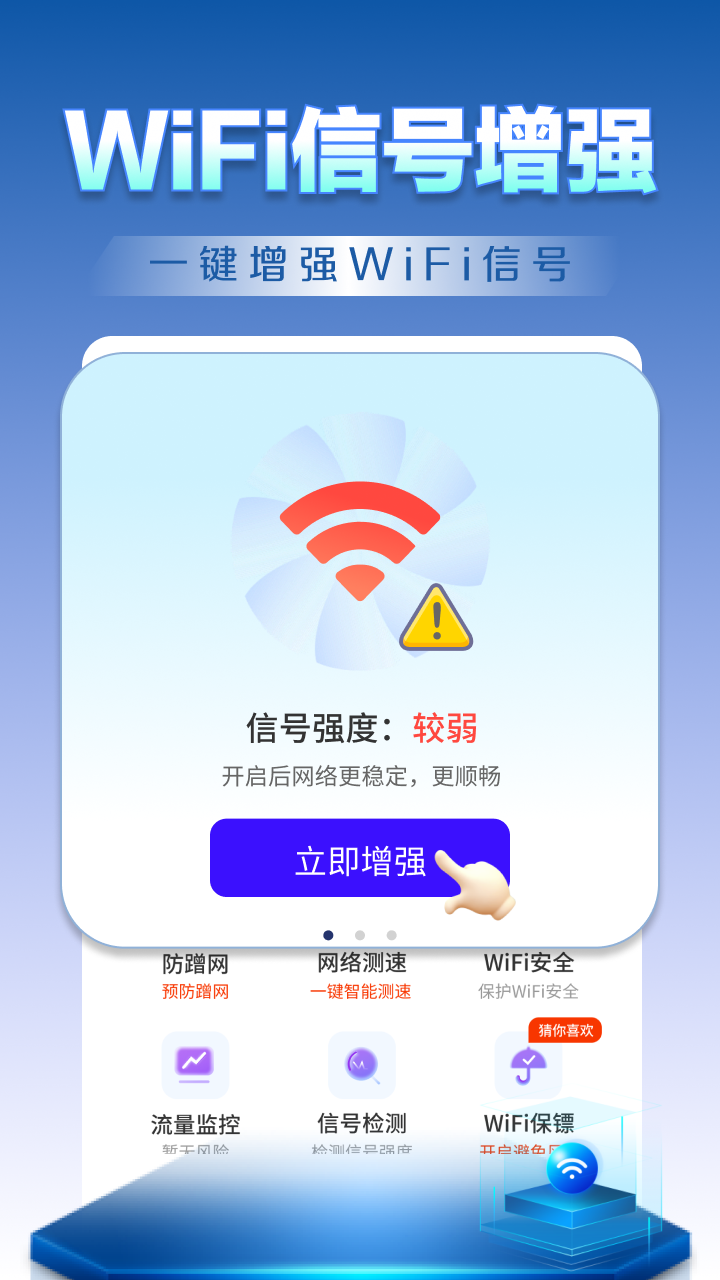 WiFiԿappv4.3.62.03 °