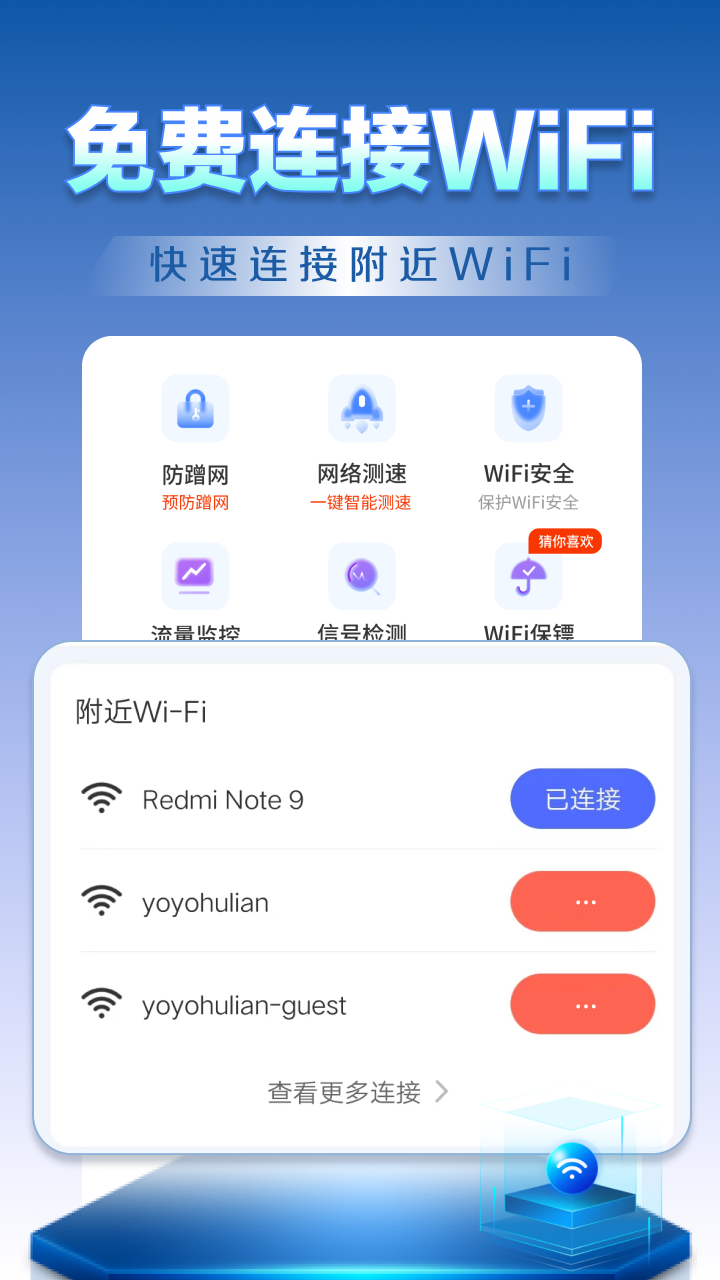 WiFiԿappv4.3.62.03 °