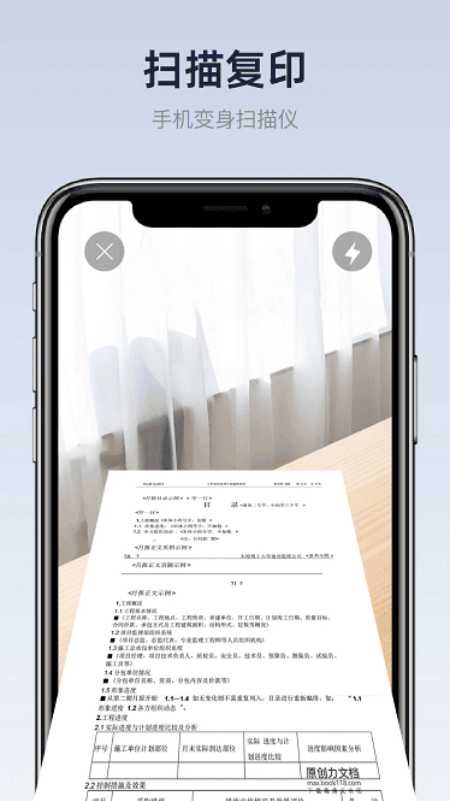 佳打印机APPv2.7 中文版