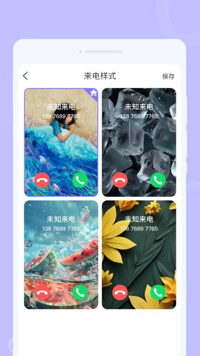 花样彩铃appv1.0.1 安卓版