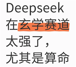 deepseekô deepseek׼