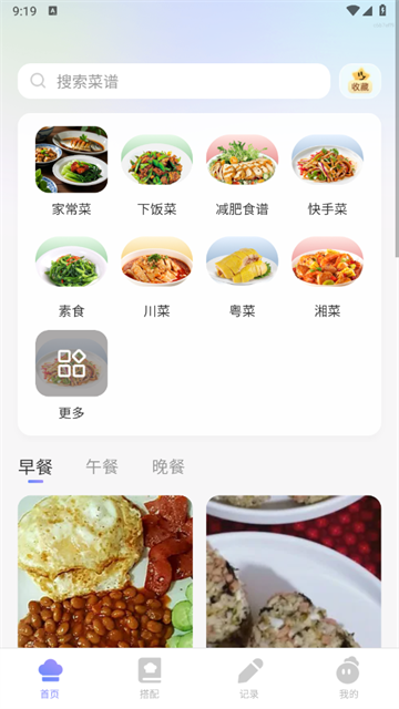⿲app