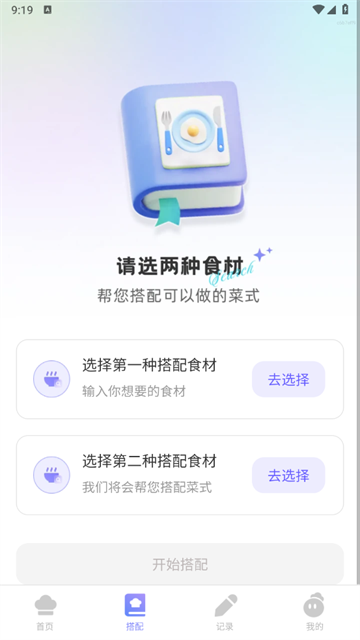 ⿲app