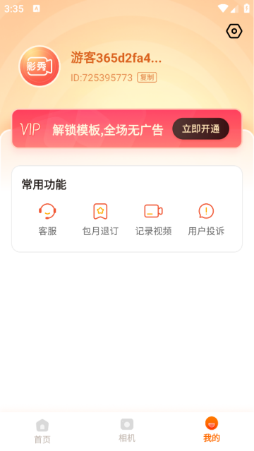 Ӱapp