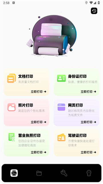 ֻӡapp