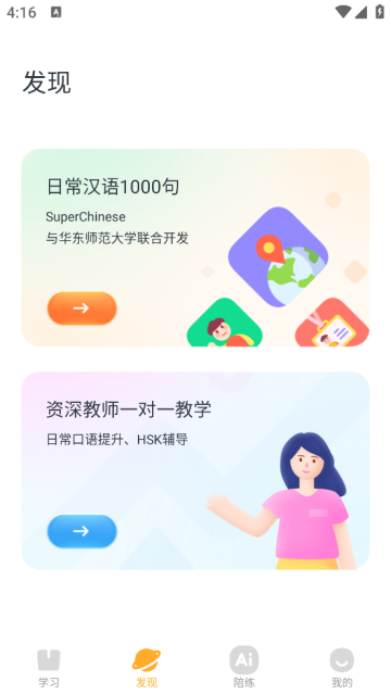 superchinese