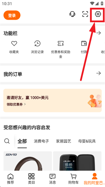 Alibaba.com app