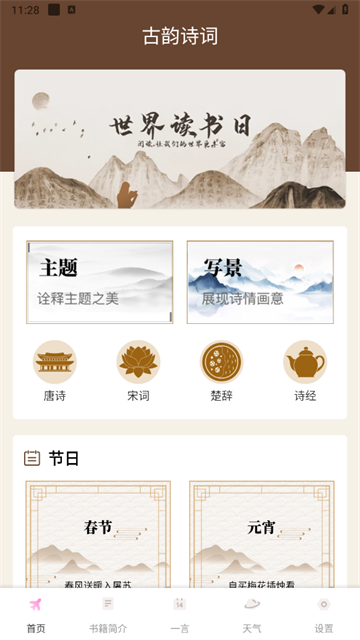 ʫapp