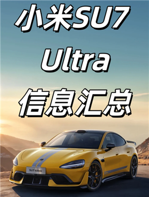 СSU7UltraǮ СSU7Ultra