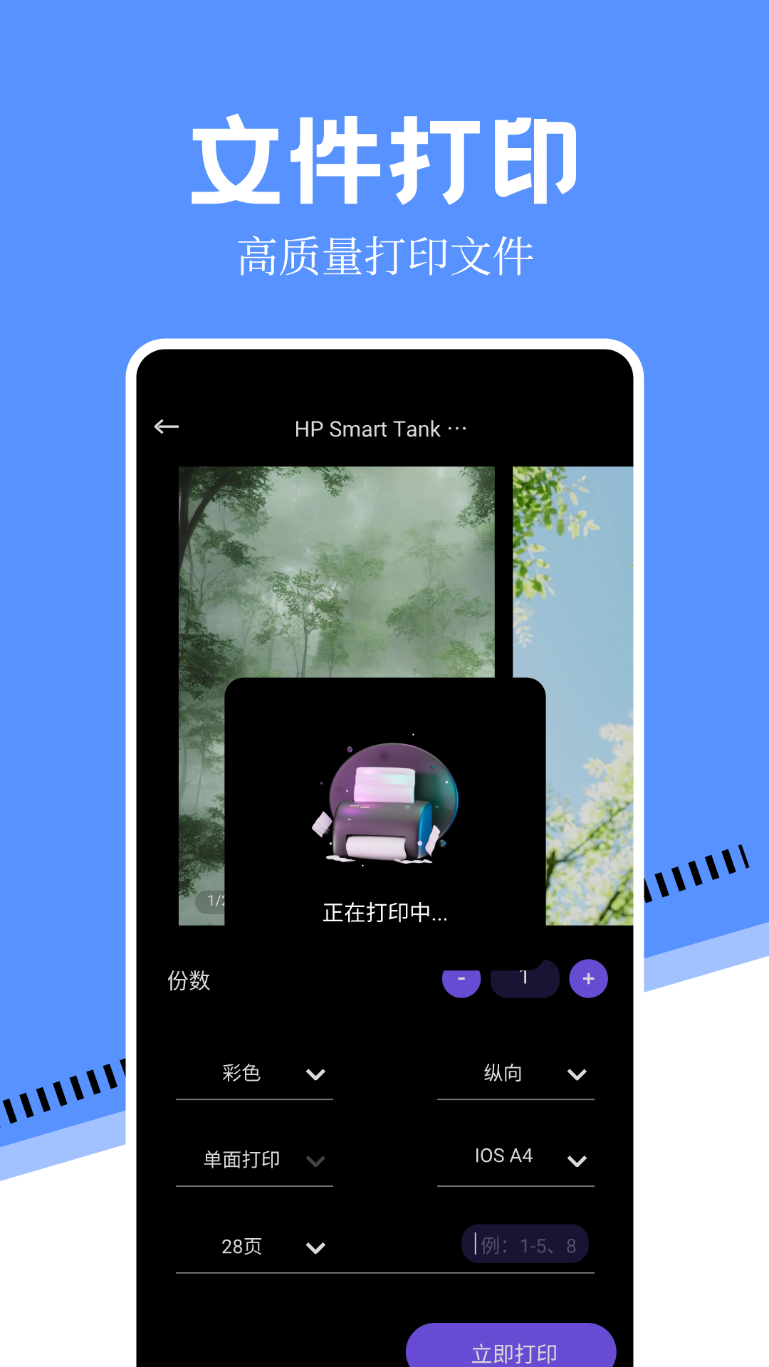 ֻӡappv1.11 ׿