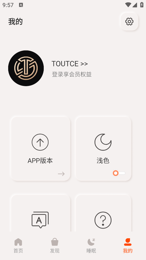 TOUTCEappv1.1.2 °