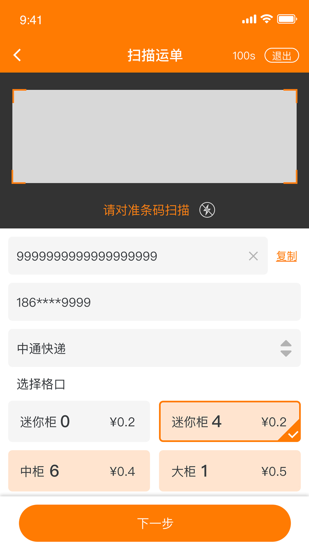 appv1.2.0 ֻ