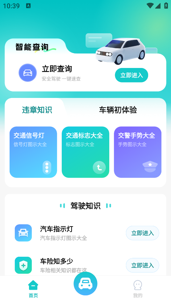 Υѧappv1.0.4 ׿