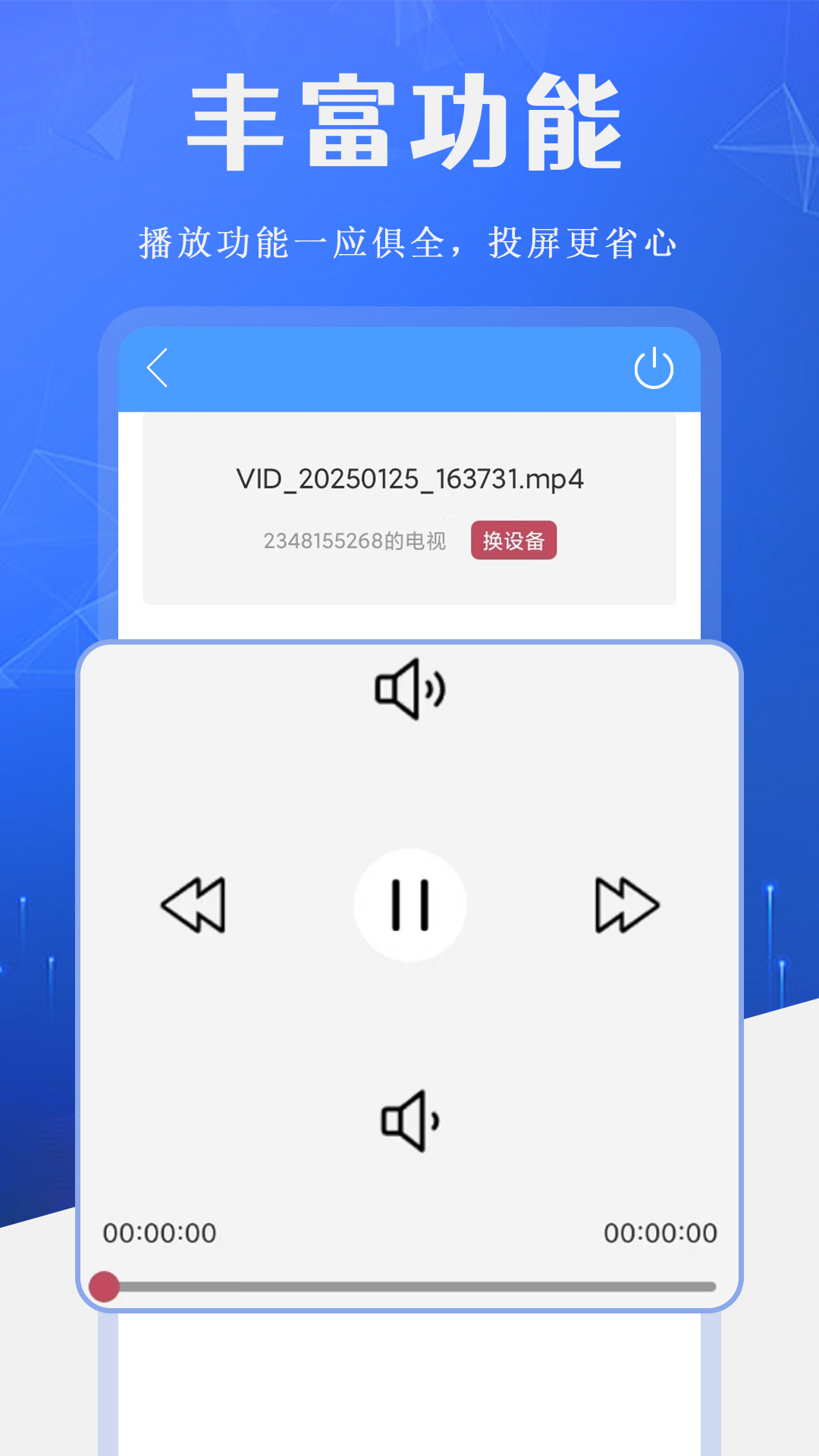 easyͶv1.0.0 ׿