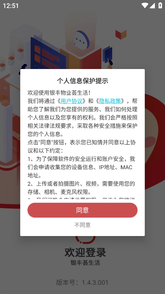 app°汾v1.4.3.001 ٷ