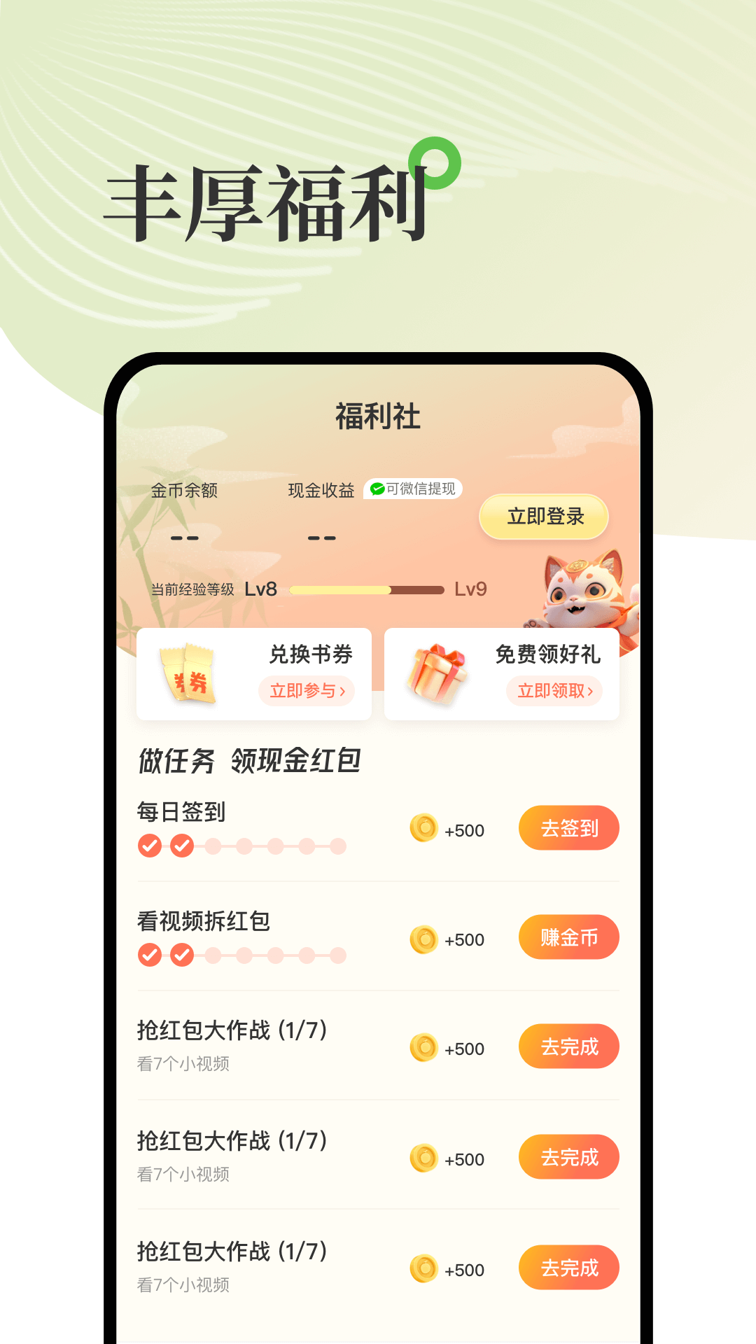 С˵Ѱappv2.1.4 °