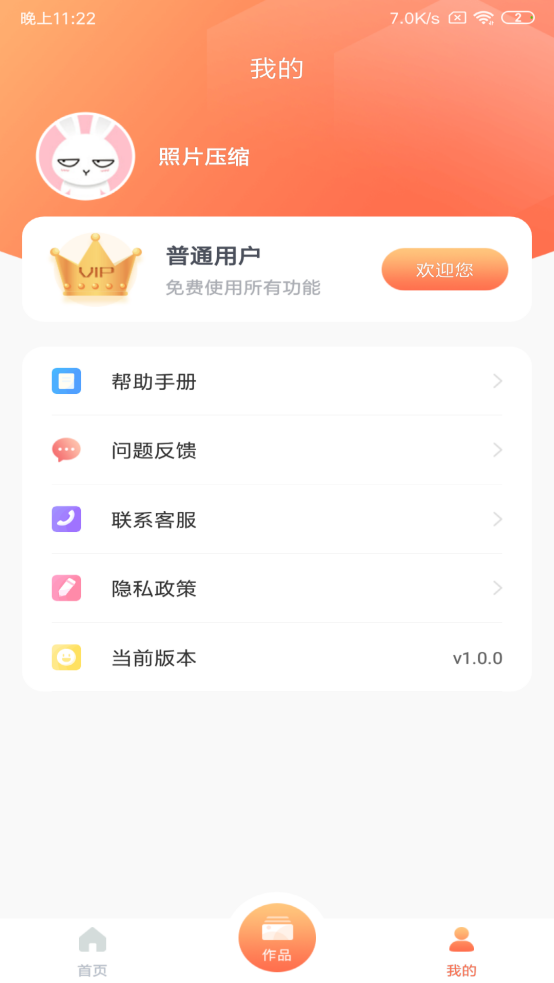 Ƭѹv1.4.0 ٷ