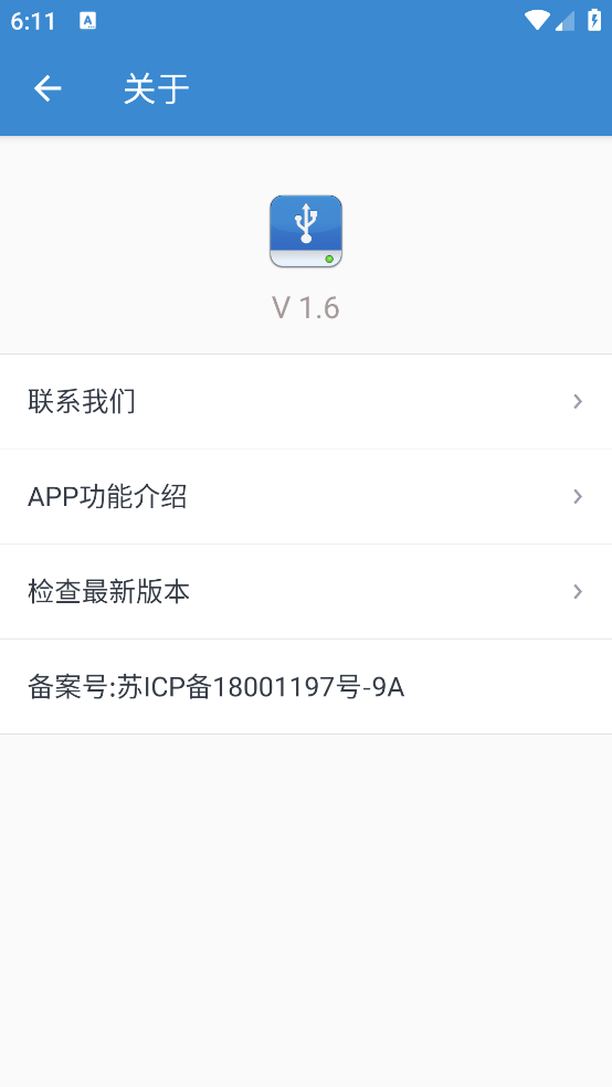 usbappv1.6 ٷ