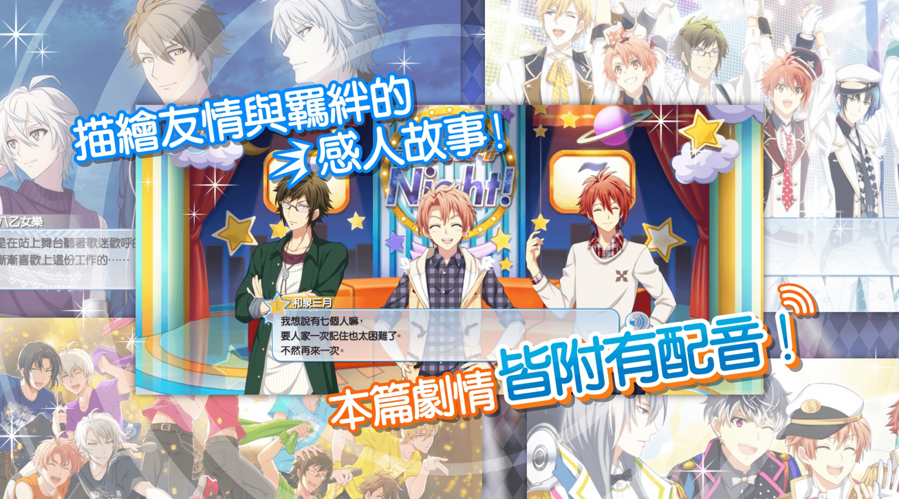 idolish7żԸ(ż)v6.9.1 ٷ