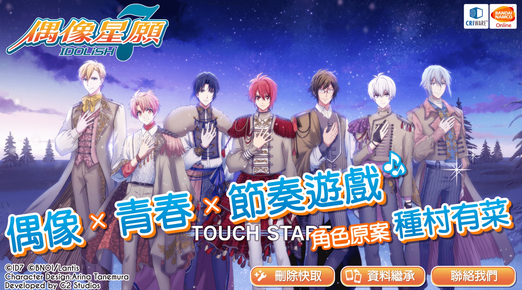 idolish7żԸ(ż)v6.9.1 ٷ