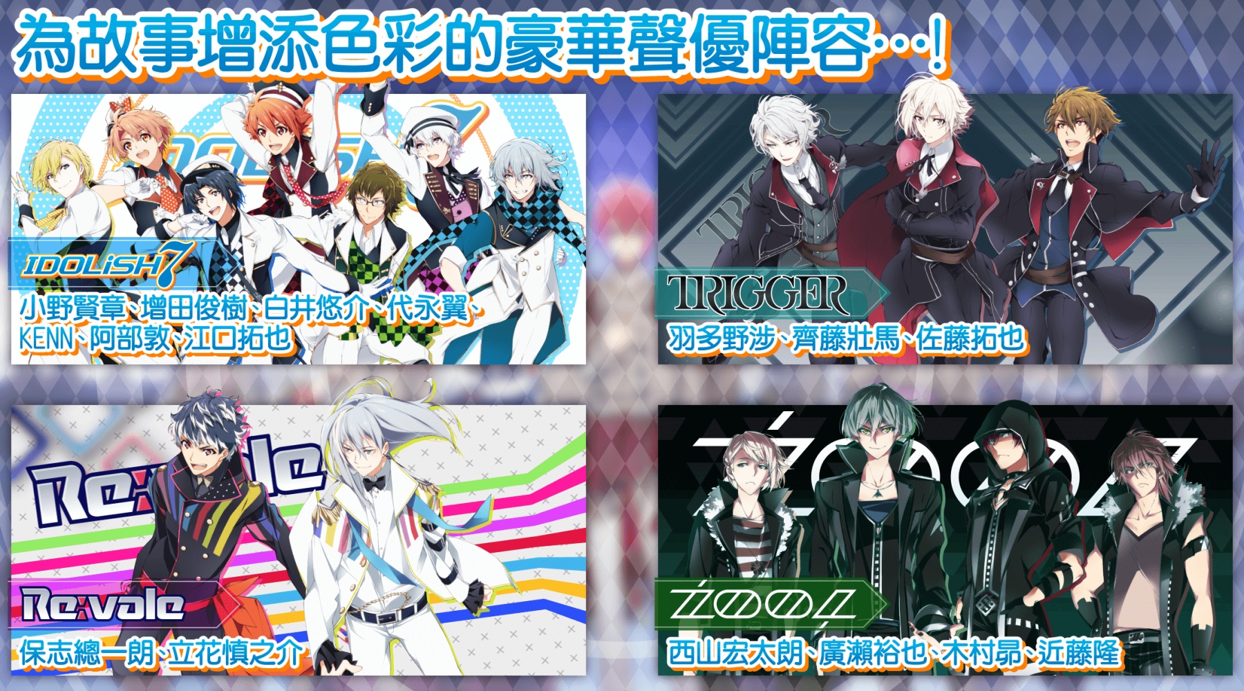 idolish7żԸ(ż)v6.9.1 ٷ