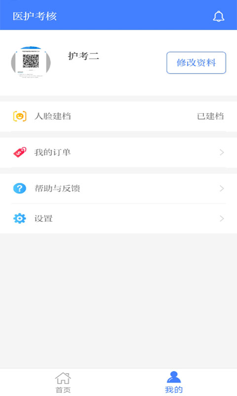 ҽappv1.13.0 ٷ