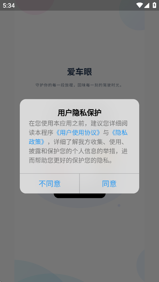 APP°汾v1.1.8 ׿